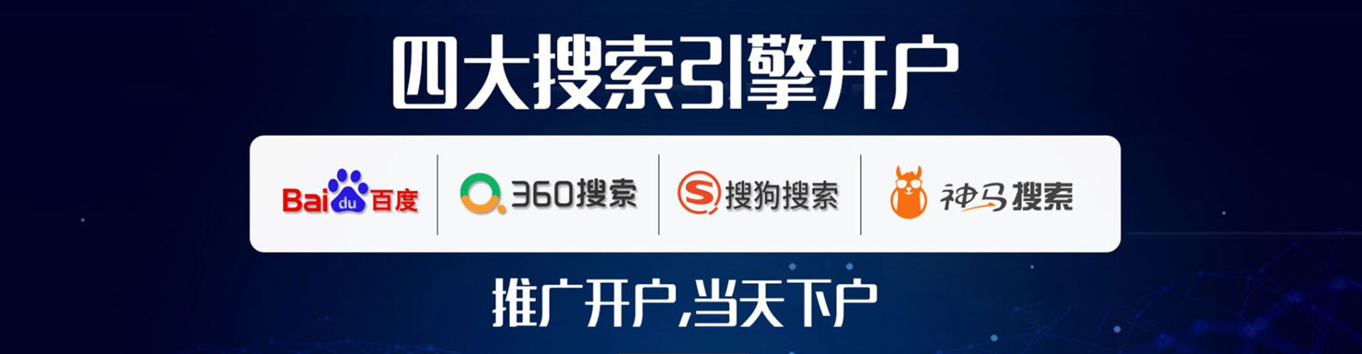 石阡百度sem